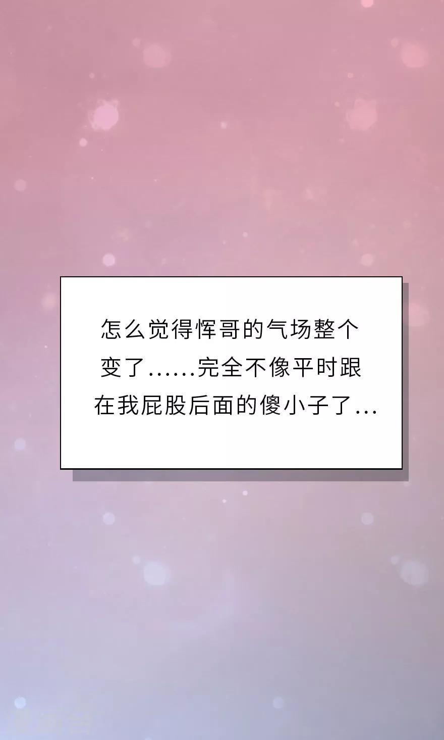 第9话 我对你不是那种感情-第9话