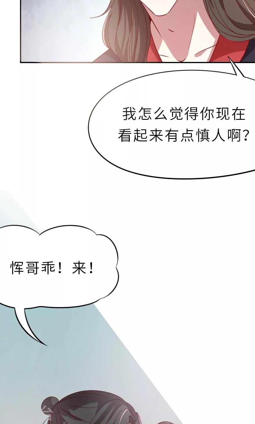 第9话 我对你不是那种感情-第9话