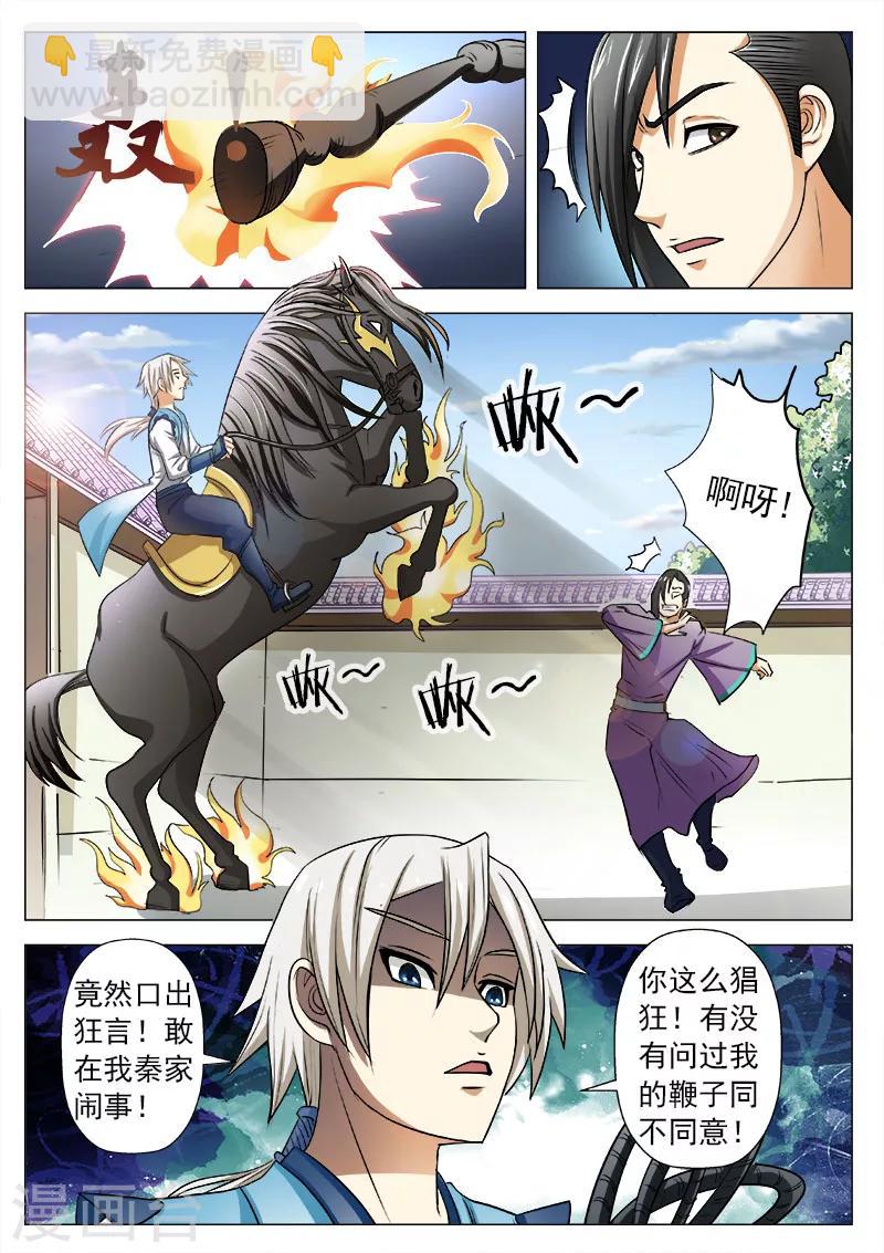 第1话 奇耻大辱-第1话