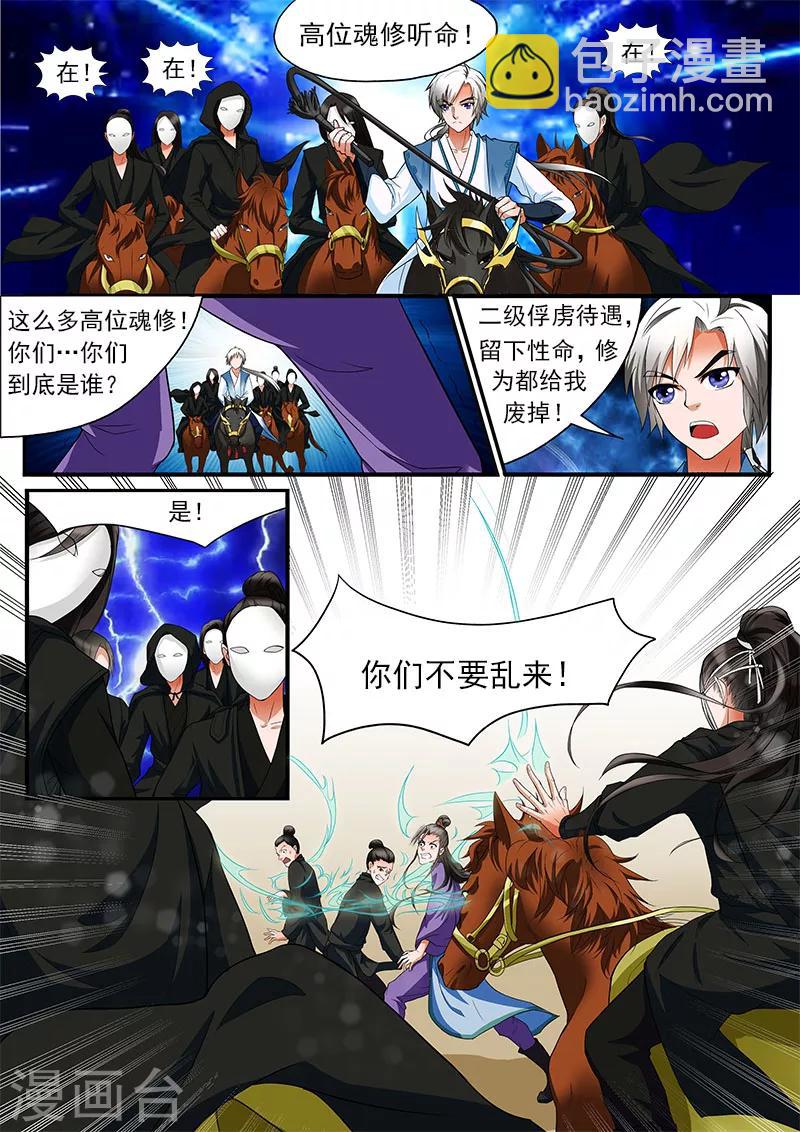 第1话 奇耻大辱-第1话