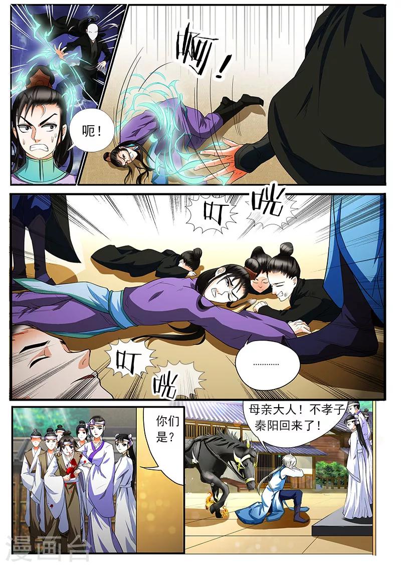 第1话 奇耻大辱-第1话