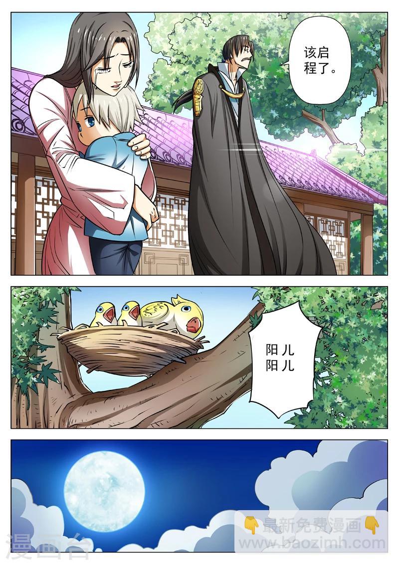 第1话 奇耻大辱-第1话