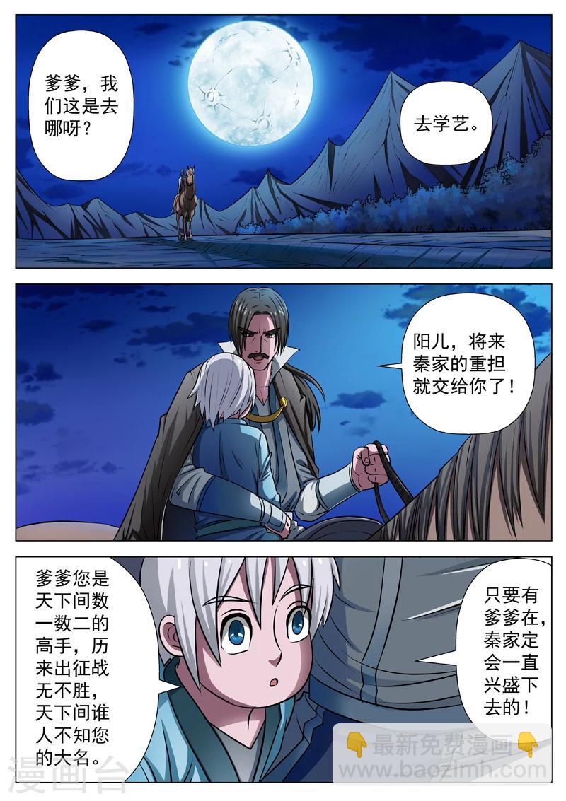 第1话 奇耻大辱-第1话