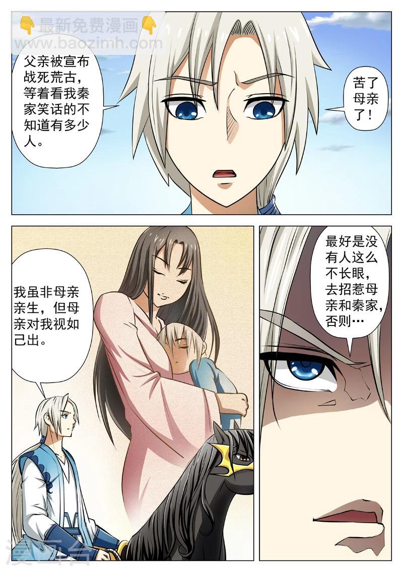 第1话 奇耻大辱-第1话