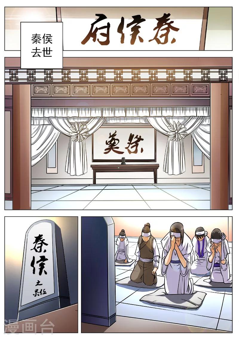 第1话 奇耻大辱-第1话