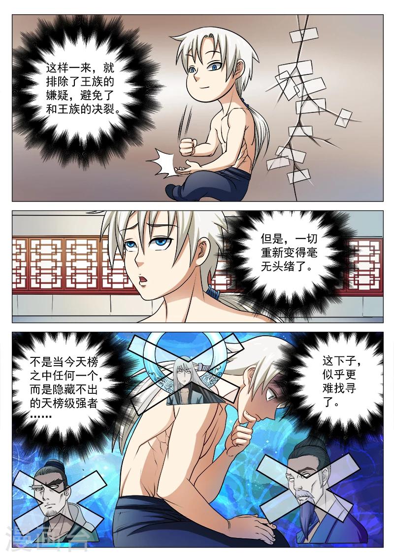 第11话 真凶难寻-第11话