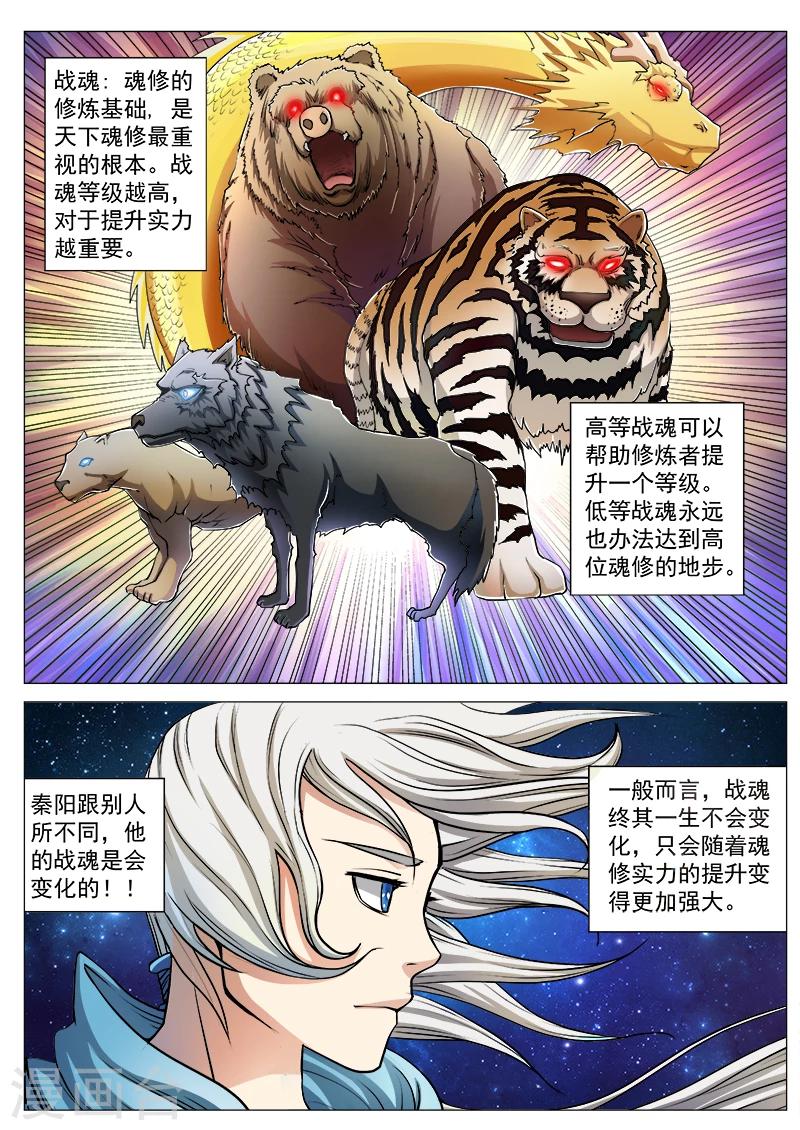 第11话 真凶难寻-第11话