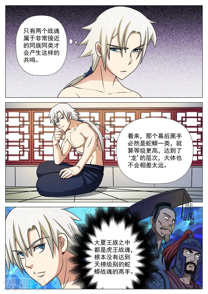 第11话 真凶难寻-第11话