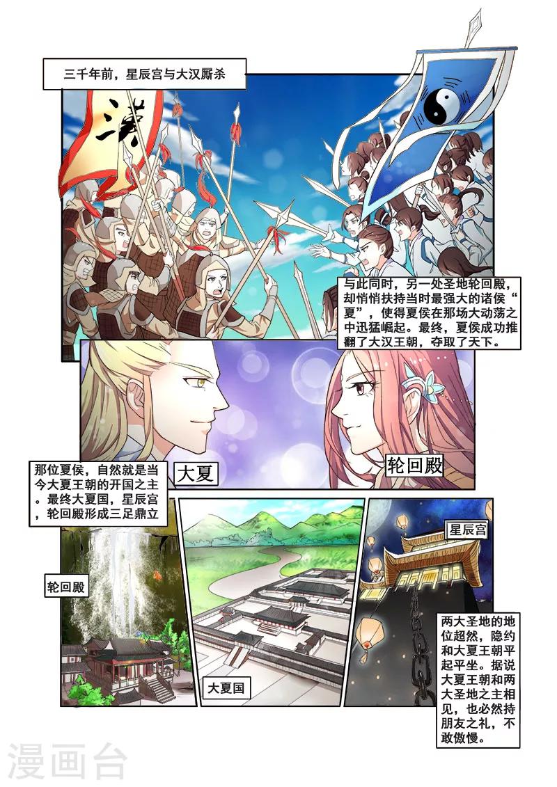 第3话 男儿自横行-第3话