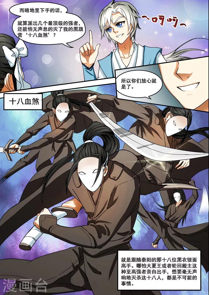 第3话 男儿自横行-第3话