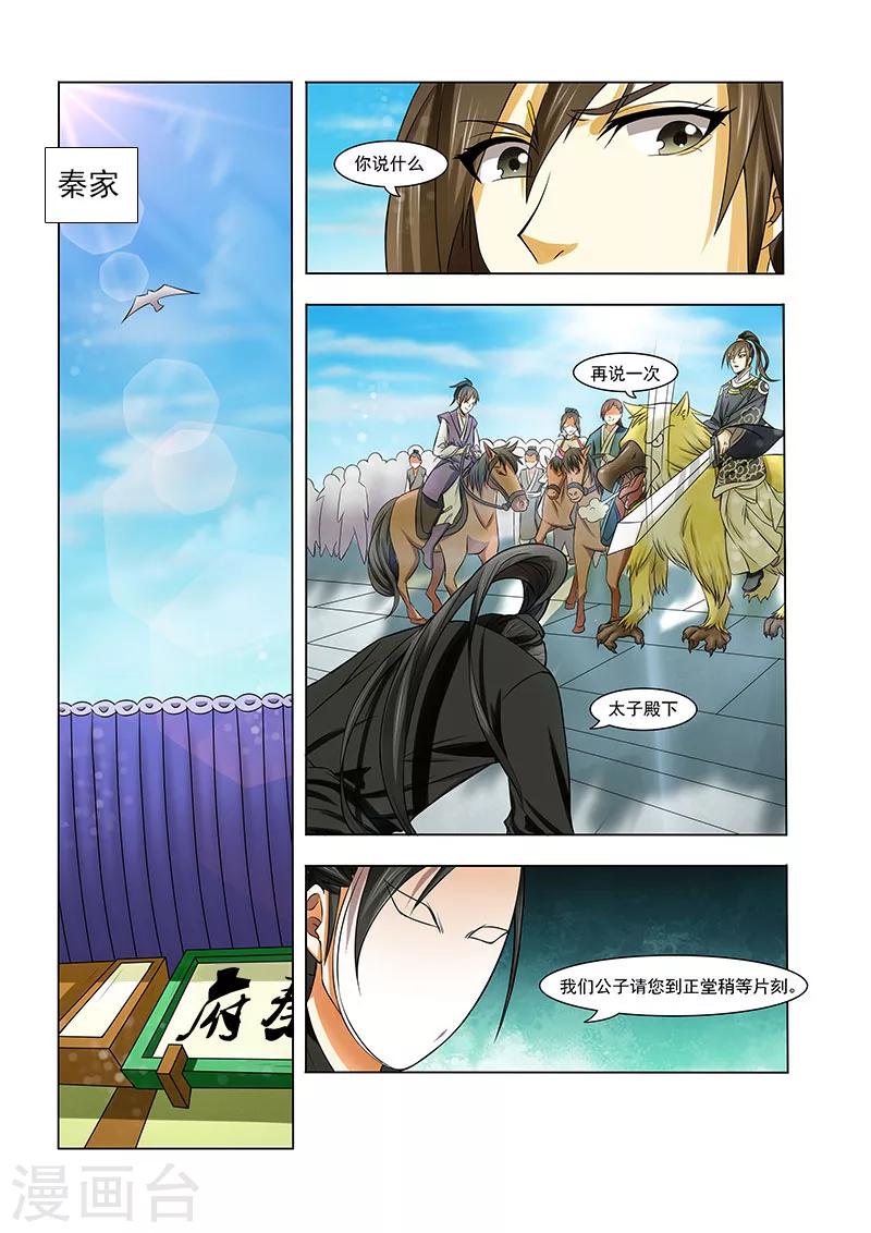 第5话 正面冲突-第5话