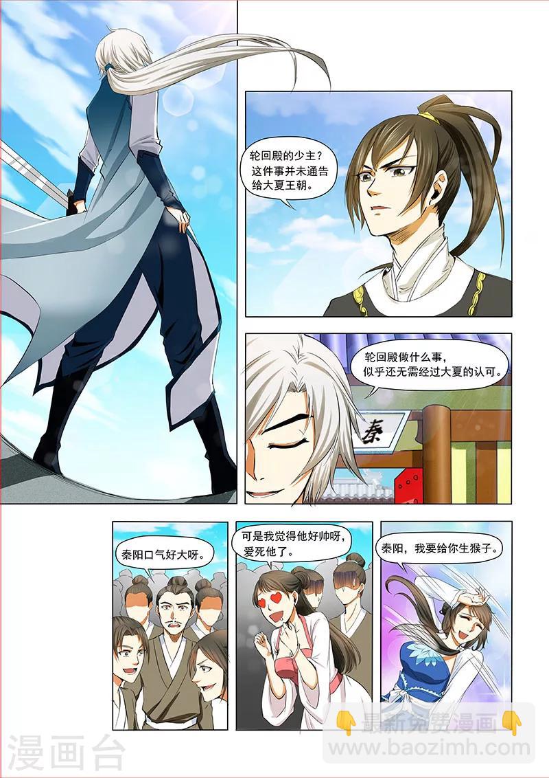 第5话 正面冲突-第5话