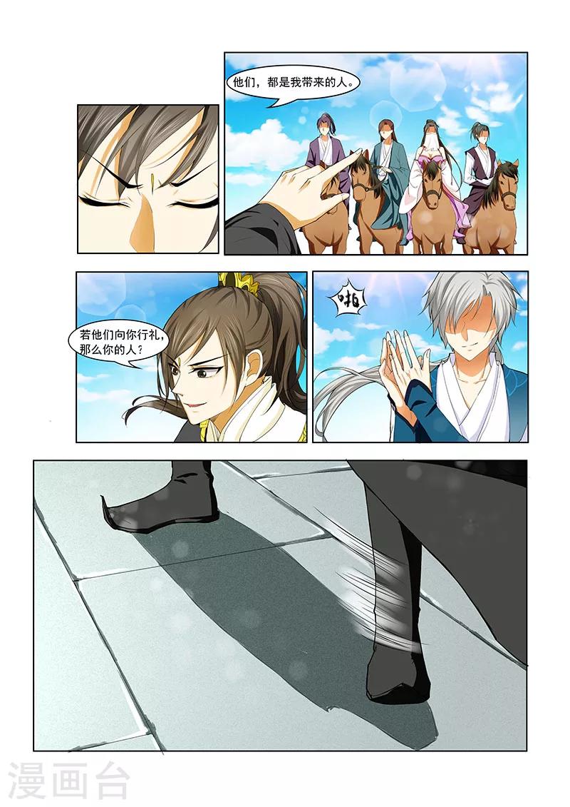 第5话 正面冲突-第5话