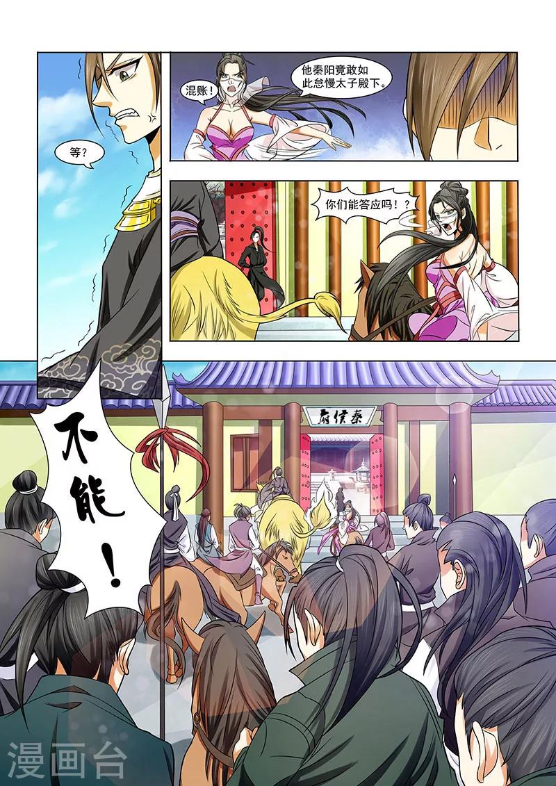 第5话 正面冲突-第5话