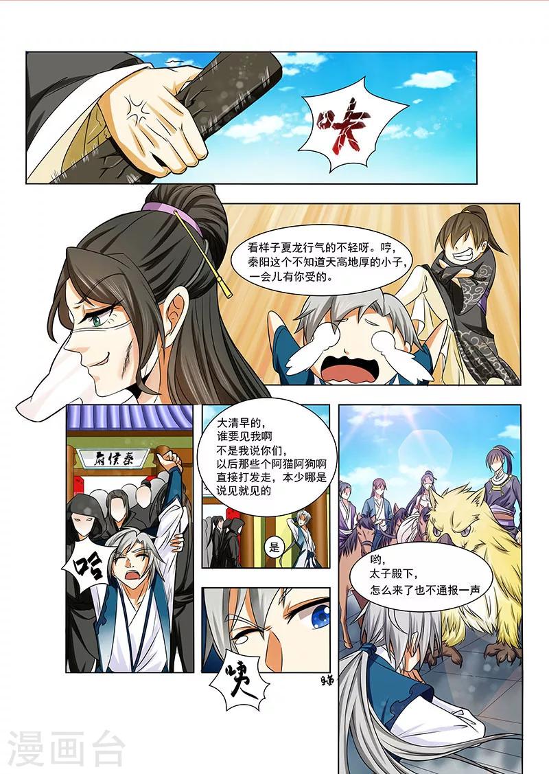 第5话 正面冲突-第5话