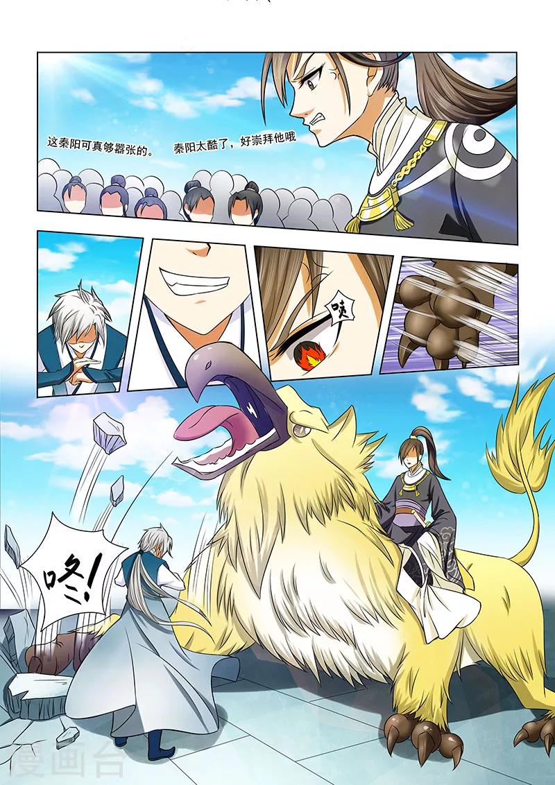 第5话 正面冲突-第5话