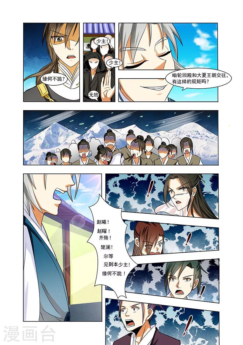 第5话 正面冲突-第5话