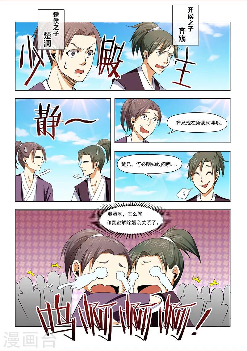 第5话 正面冲突-第5话