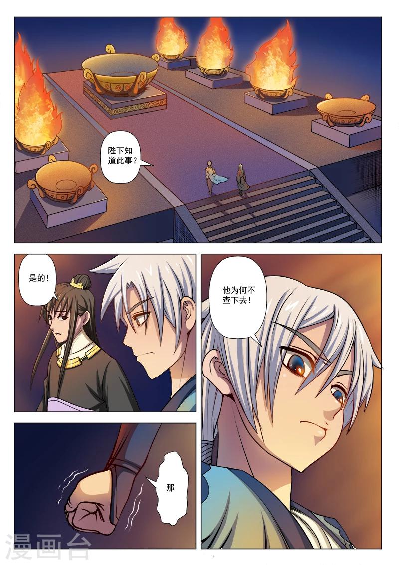 第7话 星空驿之行-第7话