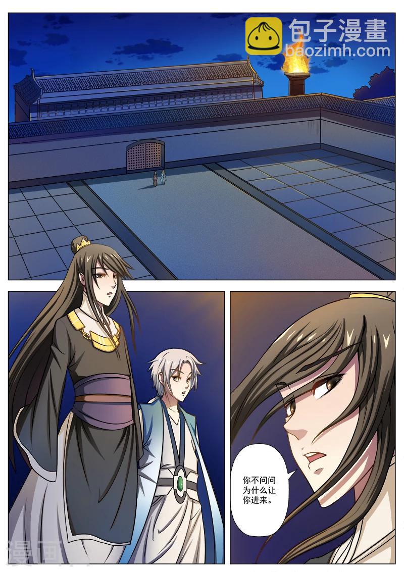 第7话 星空驿之行-第7话