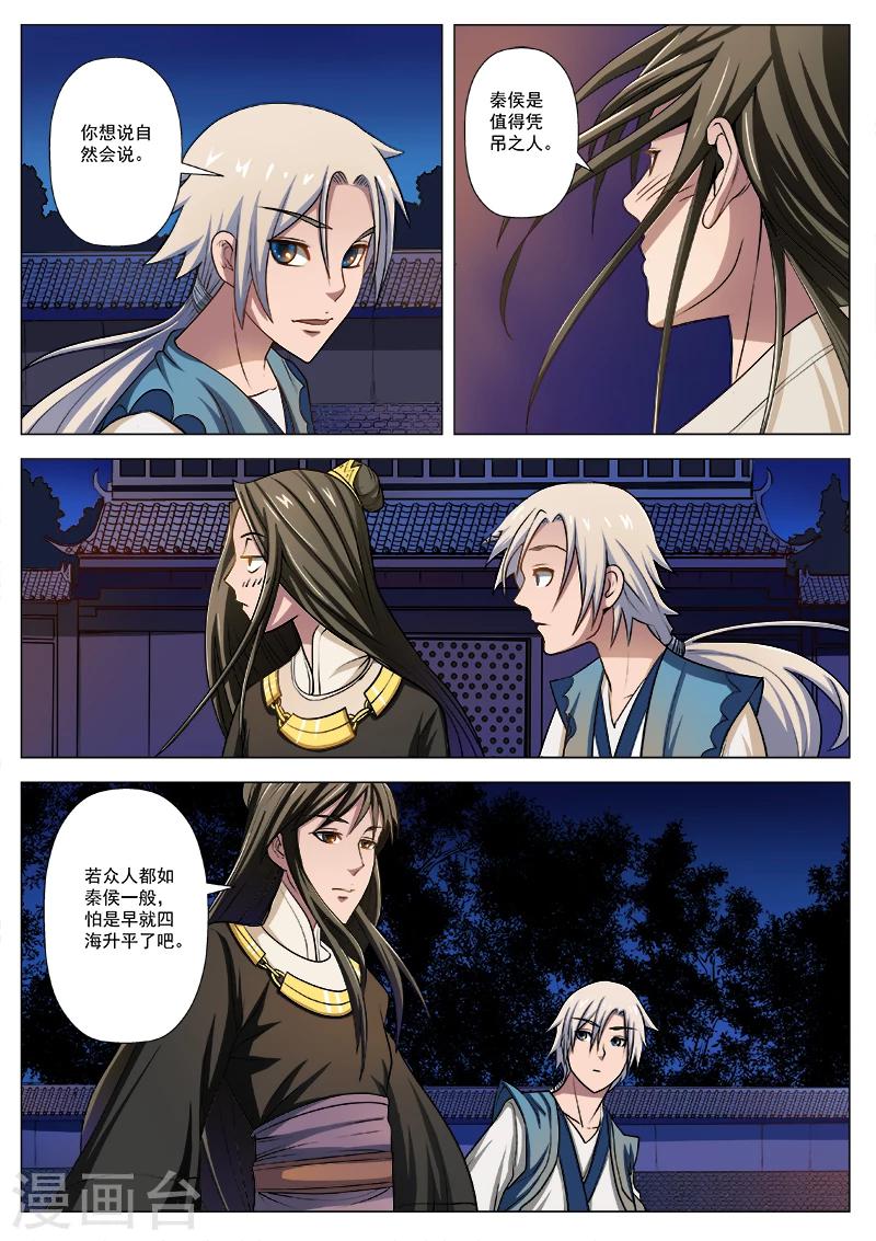 第7话 星空驿之行-第7话