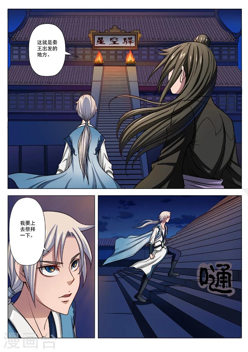 第7话 星空驿之行-第7话