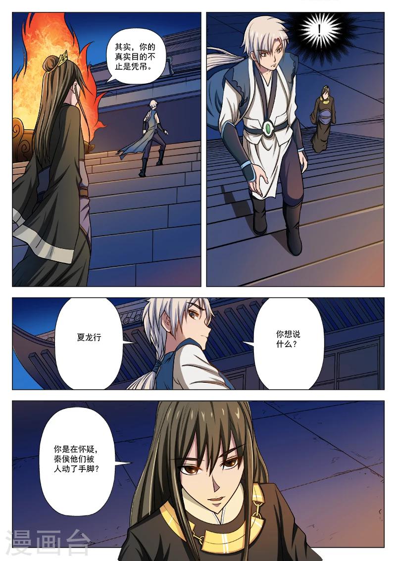 第7话 星空驿之行-第7话