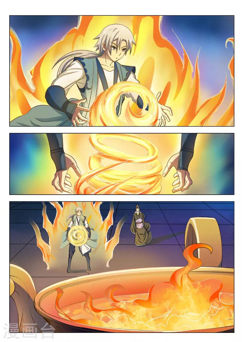 第9话 这次我信你-第9话