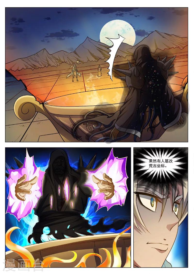 第9话 这次我信你-第9话