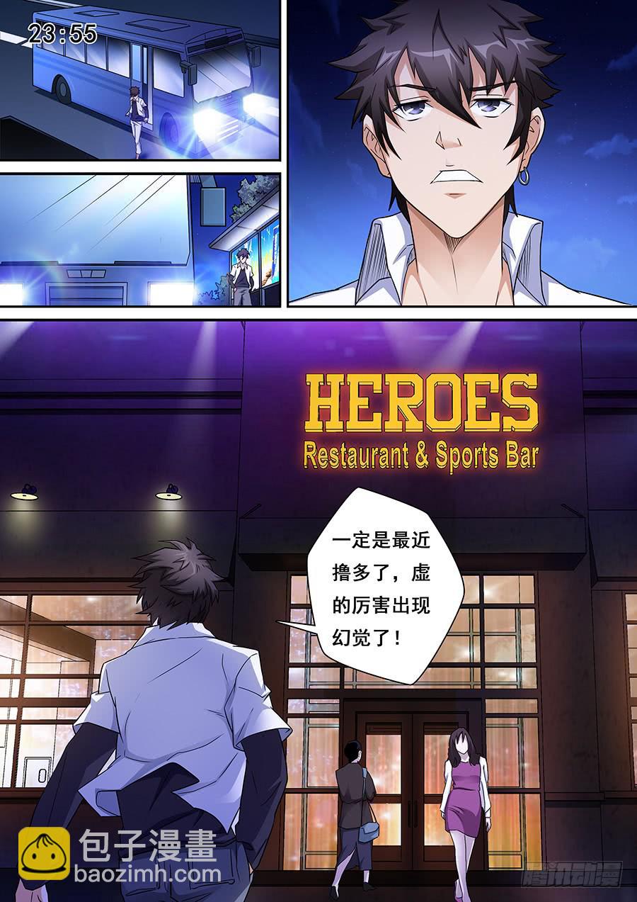 界門大開 - 01 - 3