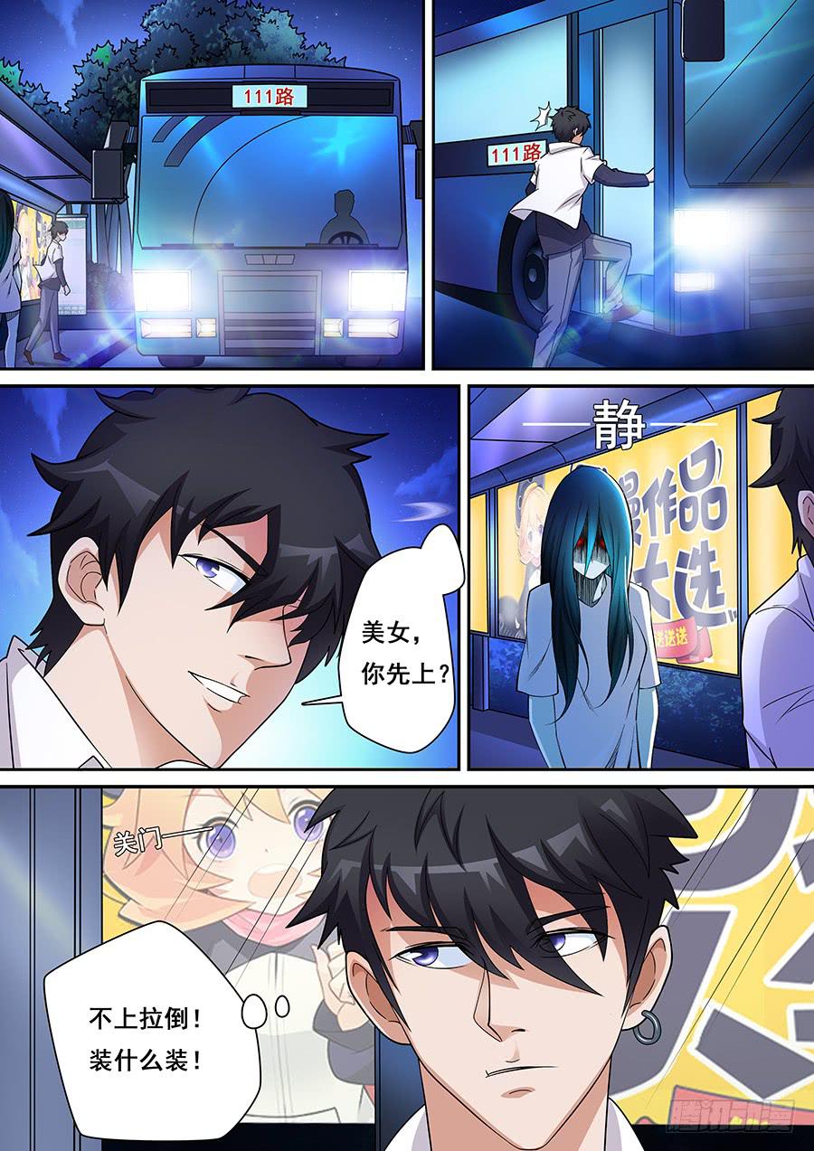 界門大開 - 01 - 1