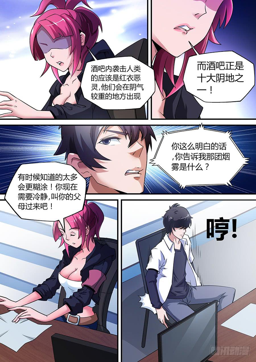 界門大開 - 03 - 2