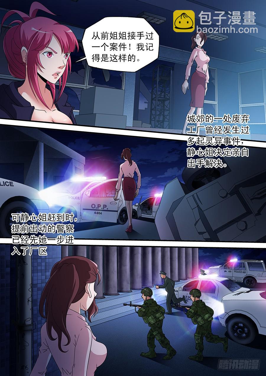 界門大開 - 03 - 1