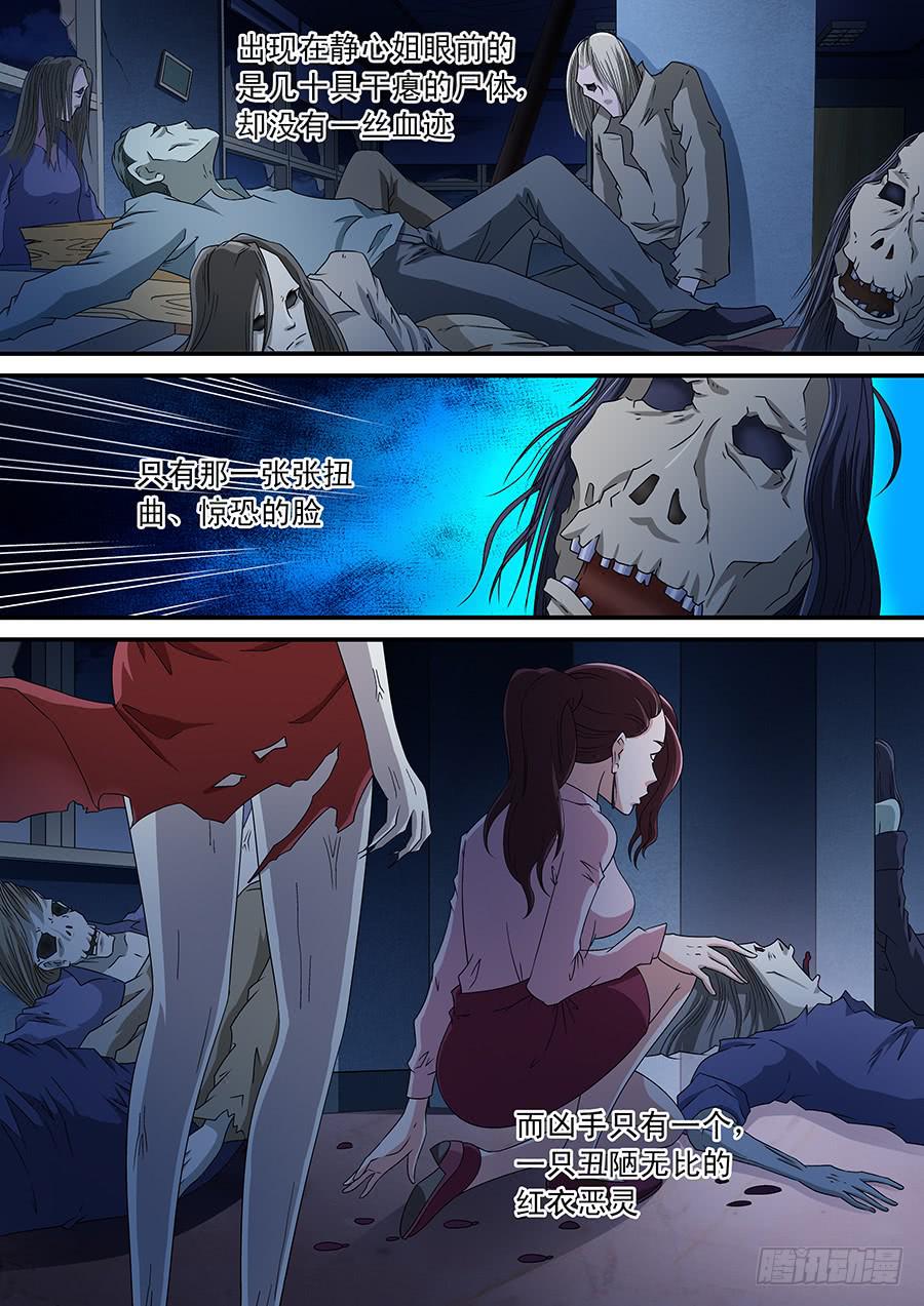 界門大開 - 03 - 2