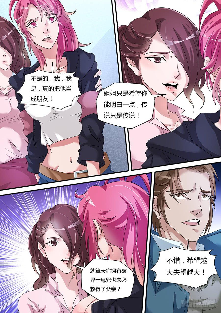 界門大開 - 23 - 2