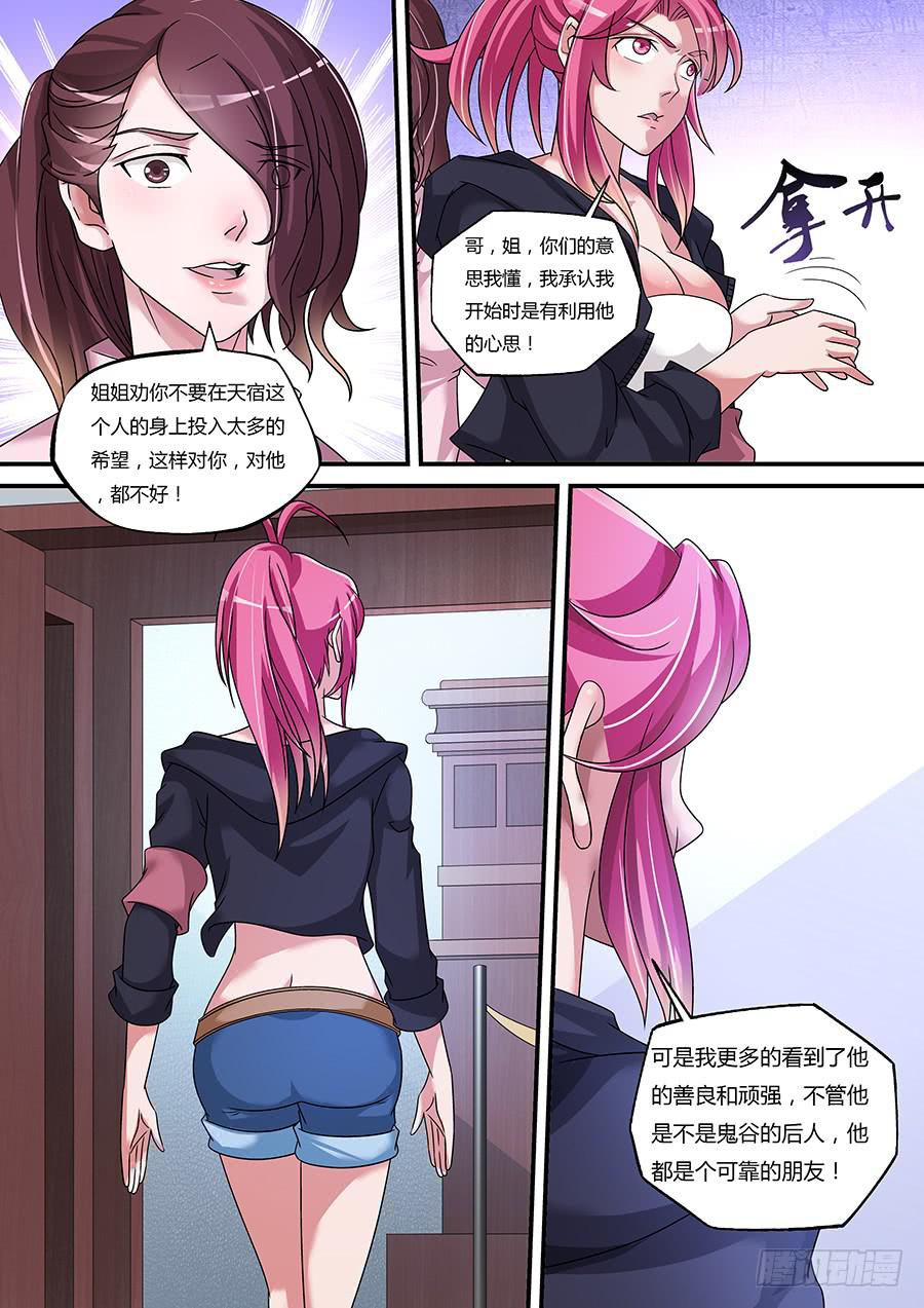 界門大開 - 23 - 1