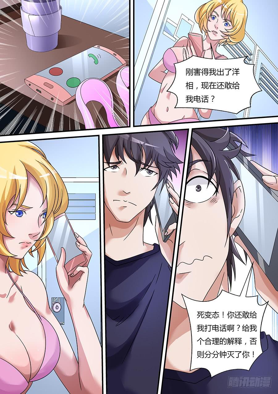 界門大開 - 23 - 2