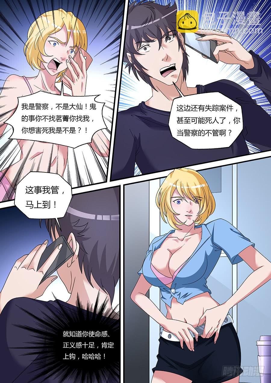 界門大開 - 23 - 1