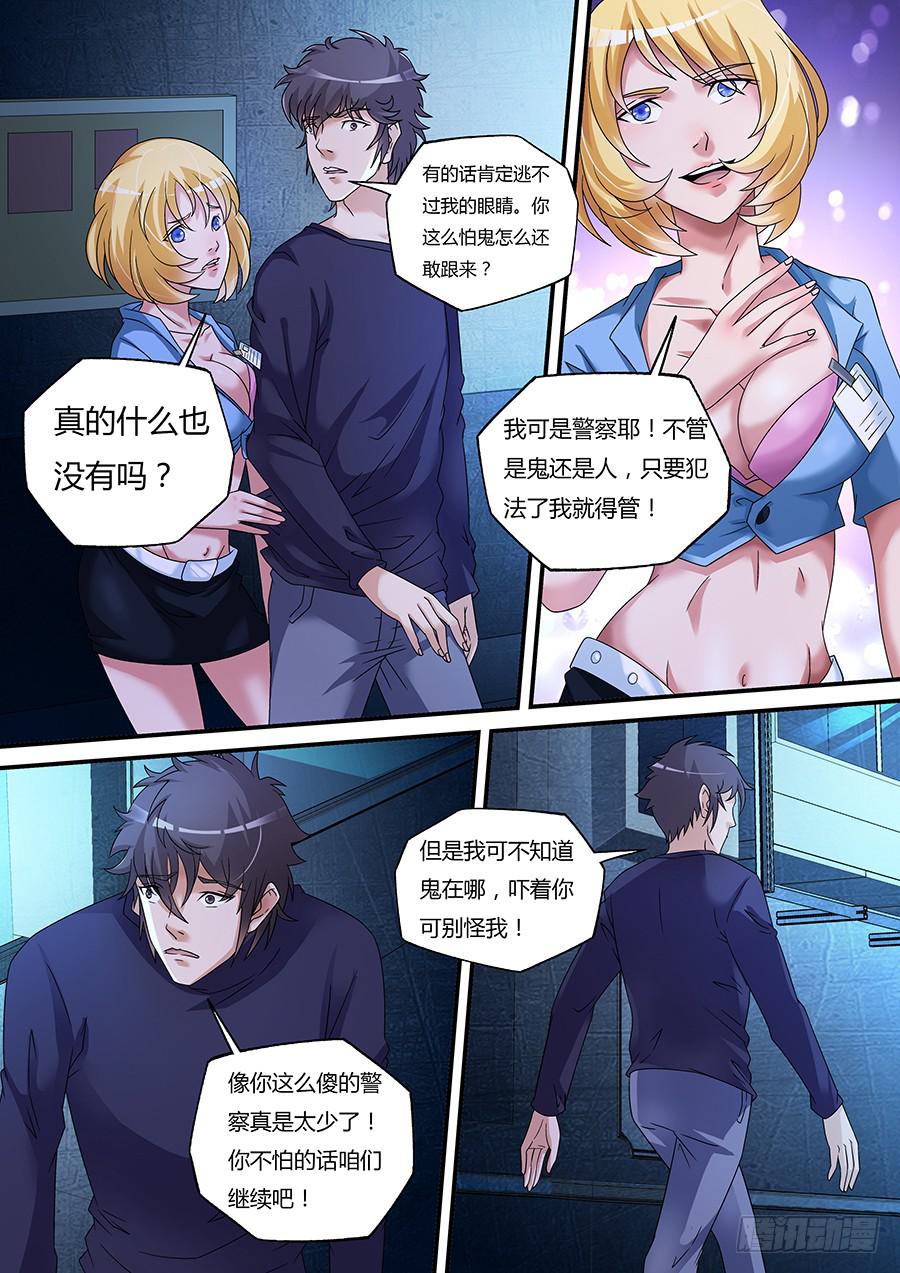 界門大開 - 25 - 1