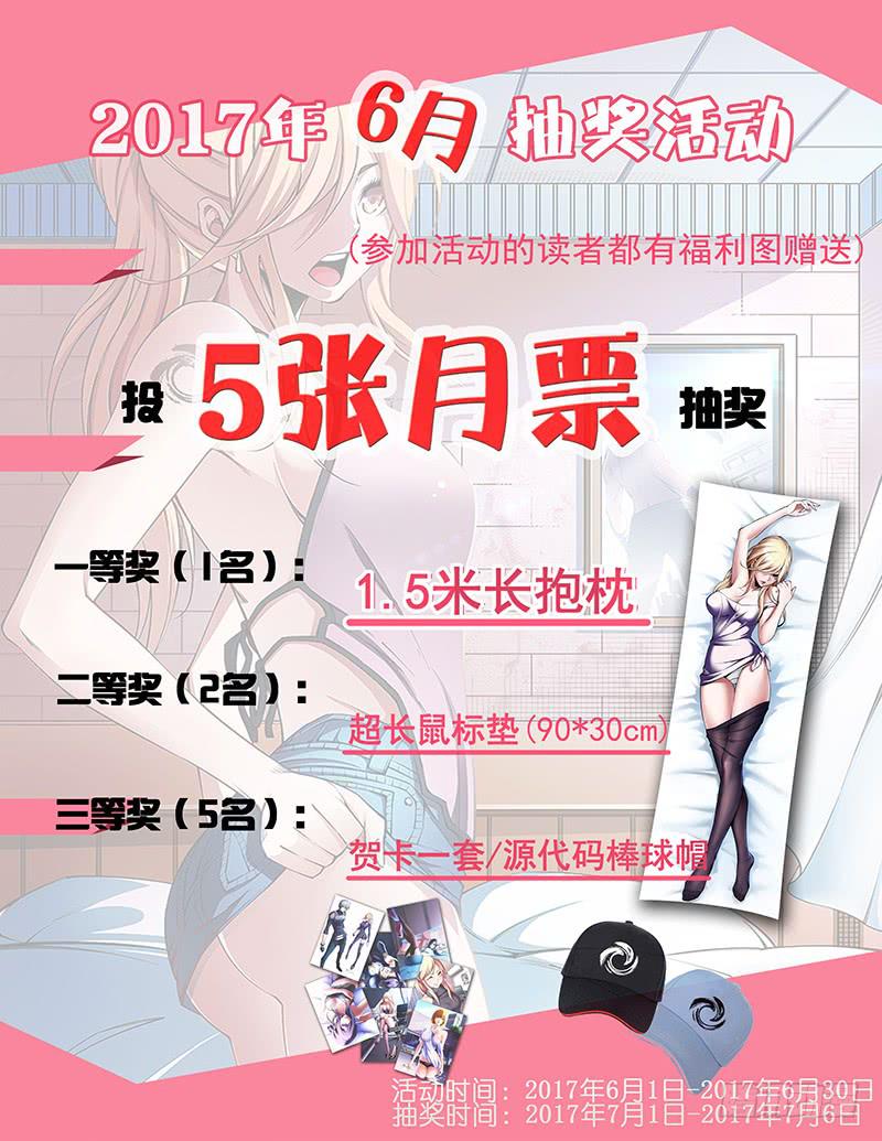 界門大開 - 25 - 2