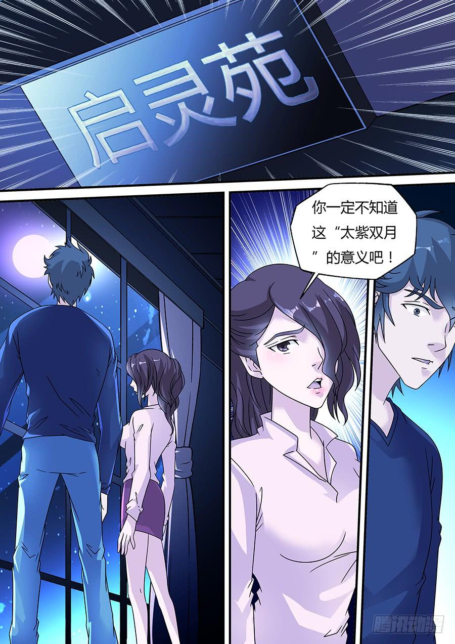 界門大開 - 31 - 2