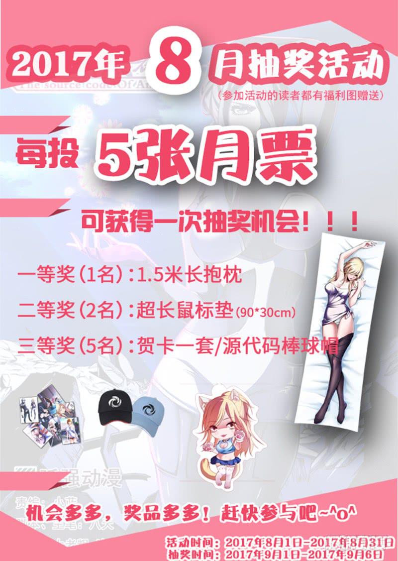 界門大開 - 31 - 3