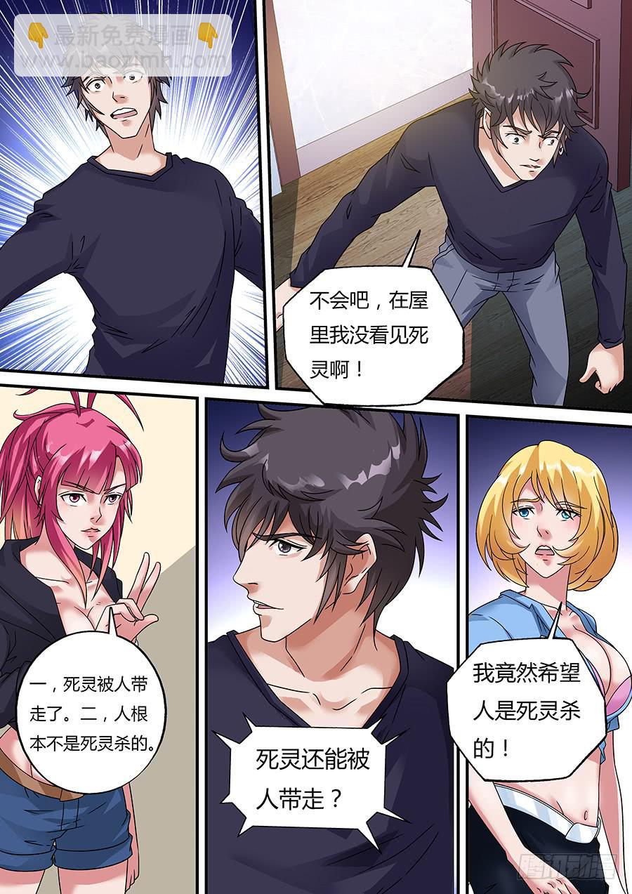 界門大開 - 33 - 3