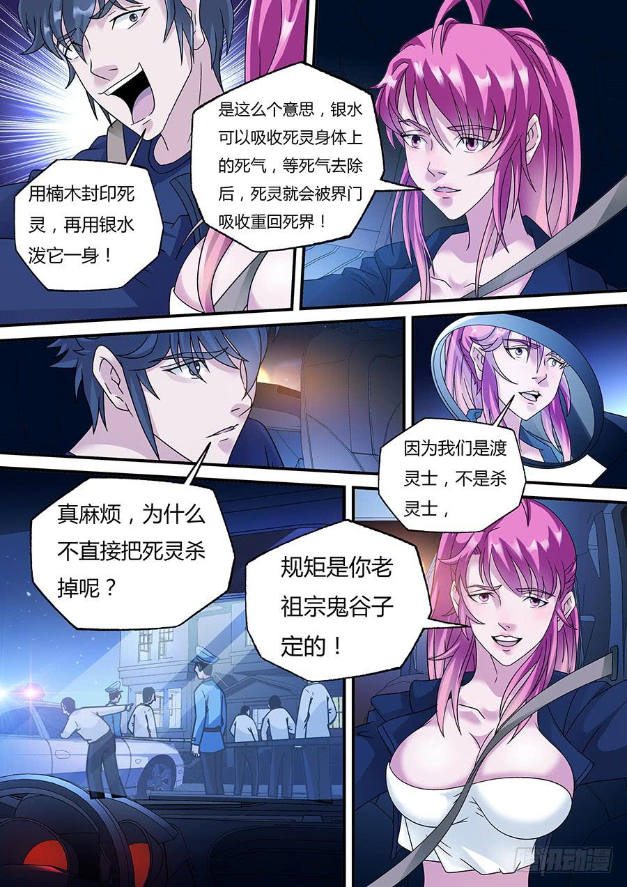 界門大開 - 33 - 3