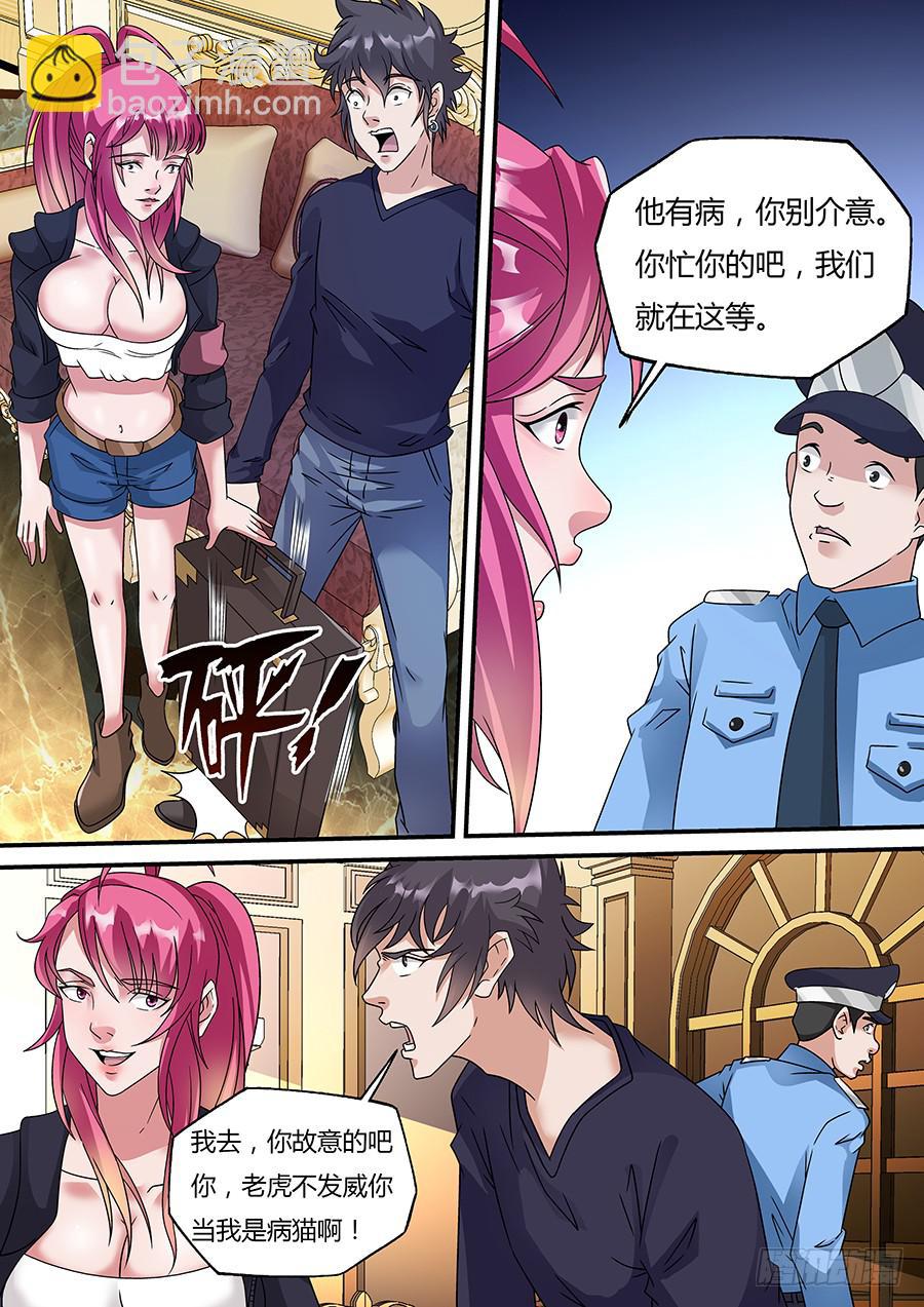 界門大開 - 33 - 3