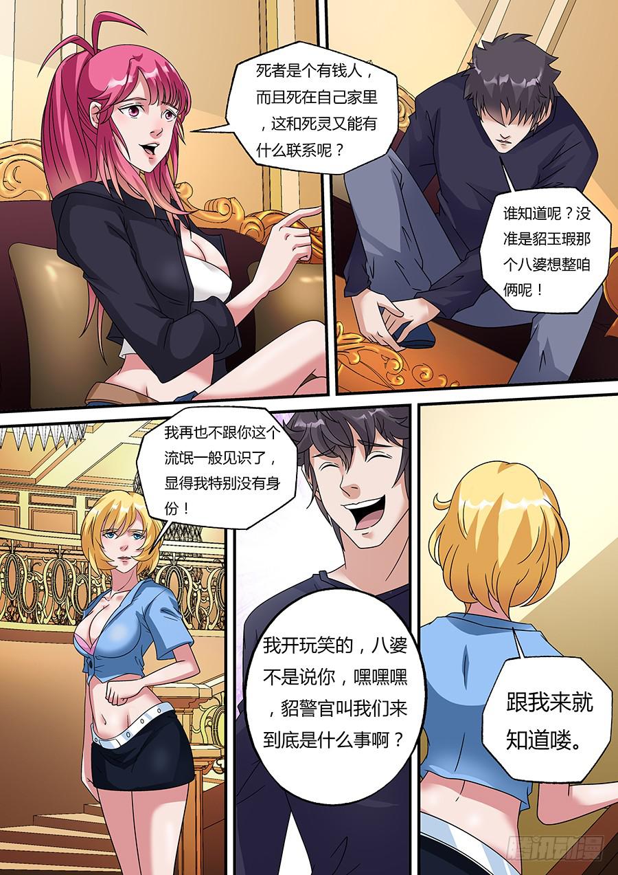 界門大開 - 33 - 1