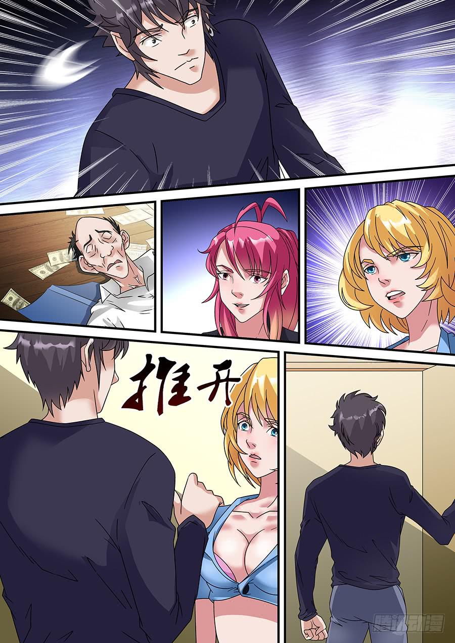 界門大開 - 33 - 3