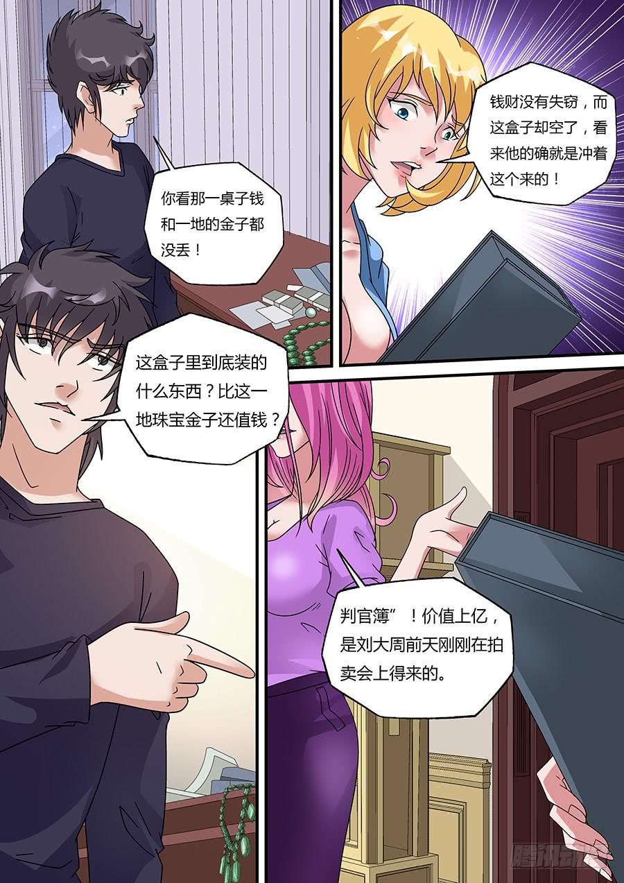 界門大開 - 35 - 1