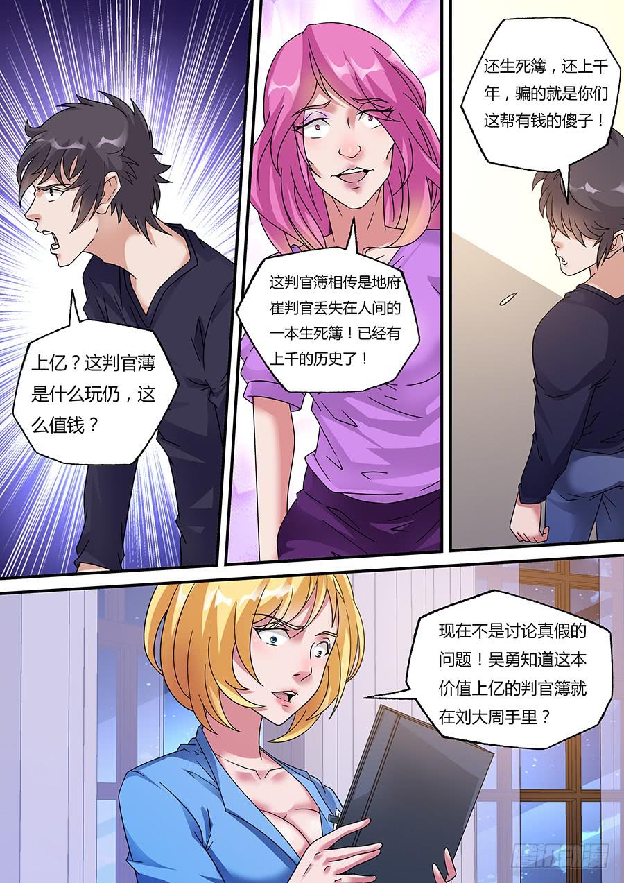 界門大開 - 35 - 2