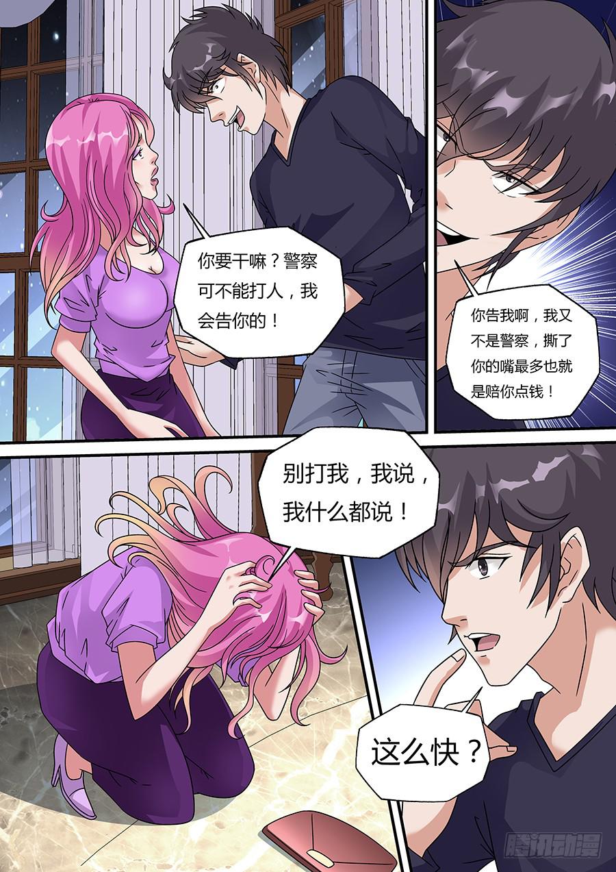 界門大開 - 35 - 3